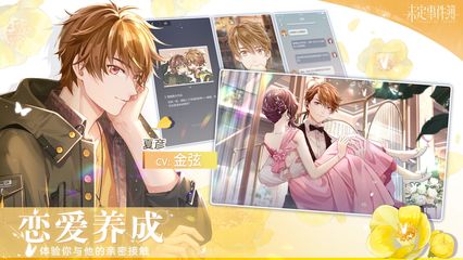 彩神帝APP官网登录干员佳娜