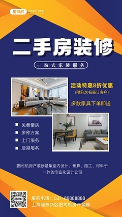 二手房装修 公司