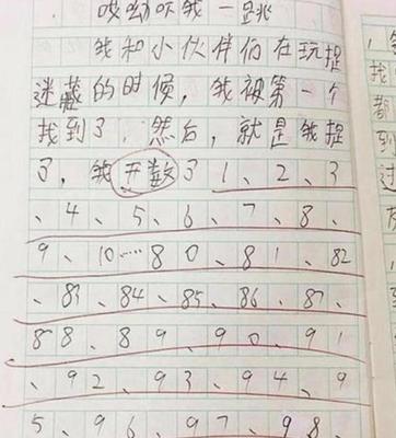 三个字抓人怎么写 作文