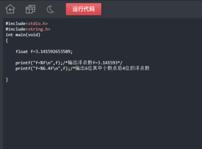 c语言%.3f什么意思