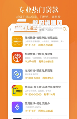 闪电贷款手机app