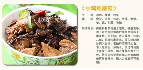 磨菇菌制作方法