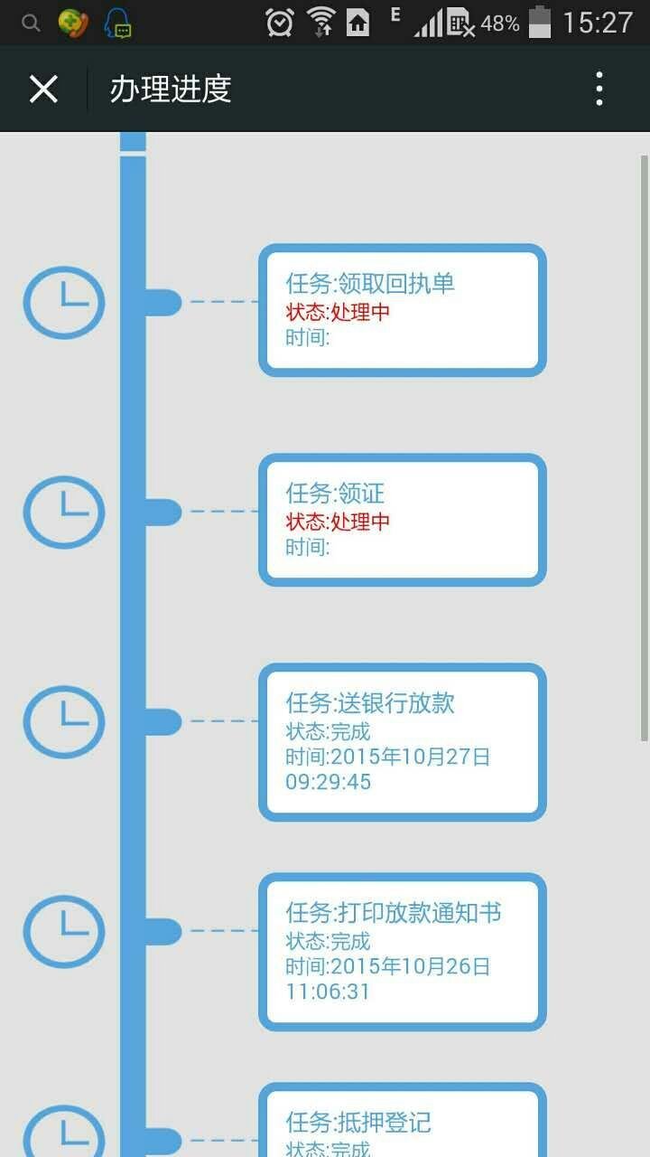 上海公积金贷款银行