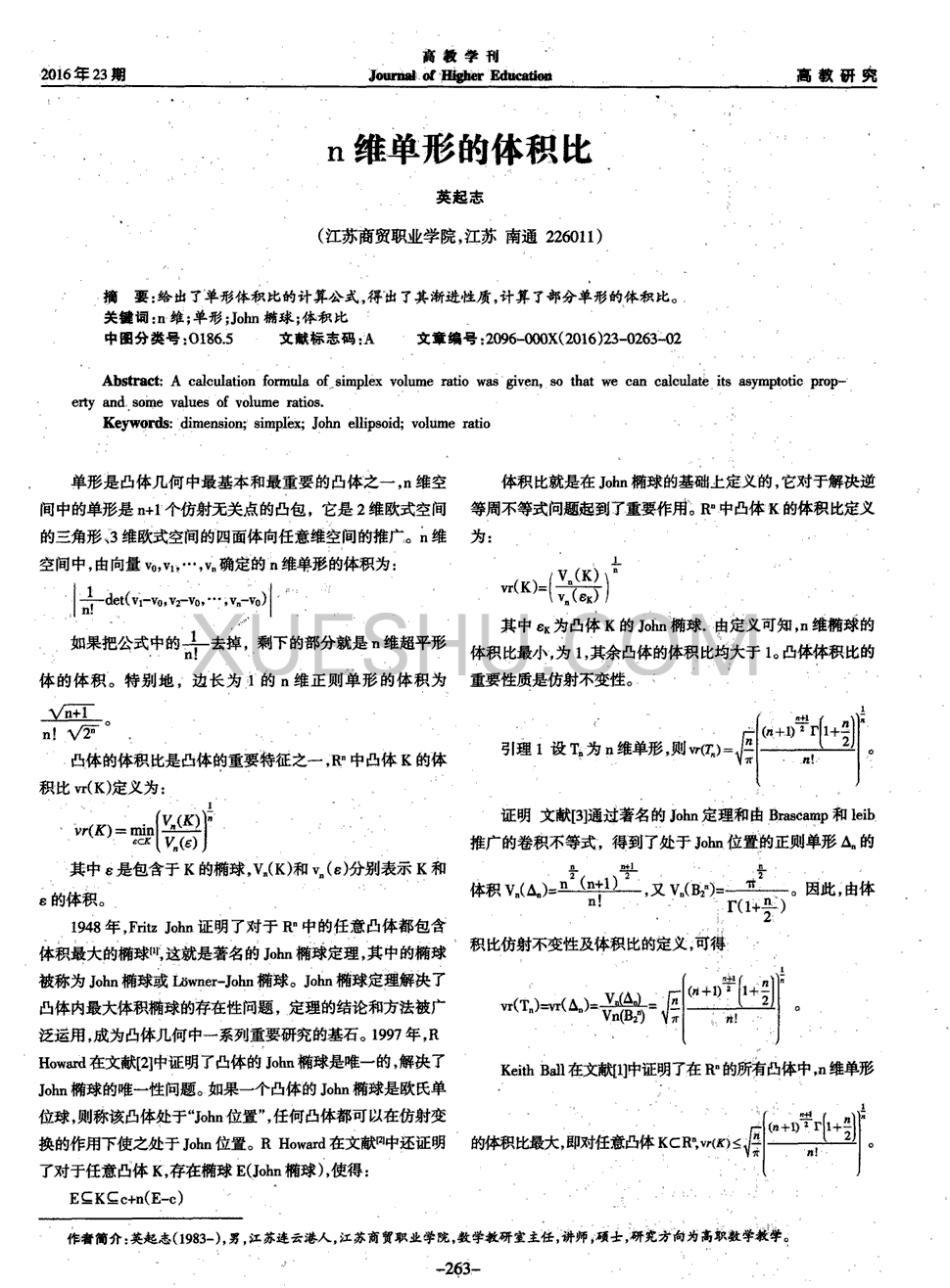 热血海贼王罗怎么样