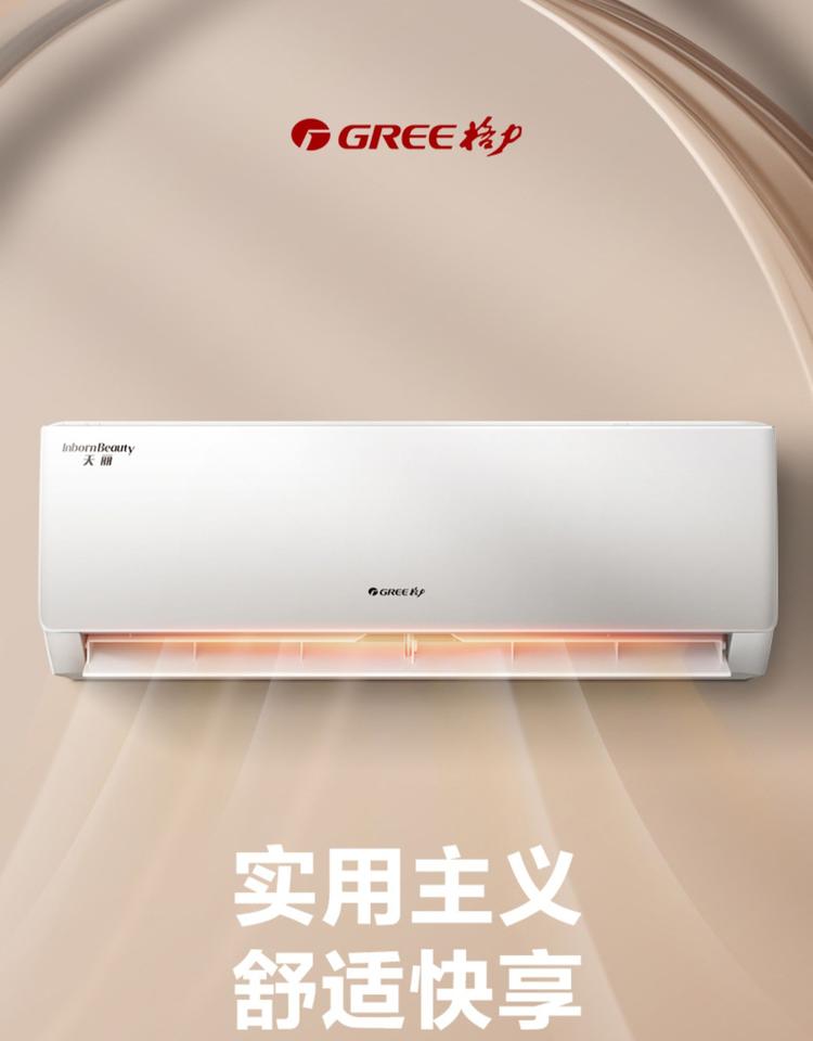 格力空调什么系列最好