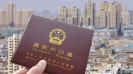 西安转户口最新政策