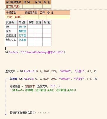 大漠插件 写内存