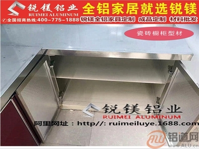 橱柜 铝型材