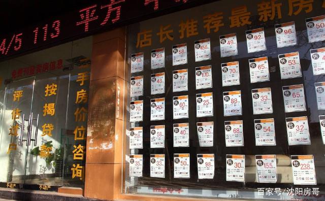 房产中介怎么样