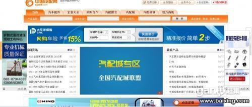 【图】- 临沂最好的网站建设与网络营销 - 临沂兰山网站建设 - 百姓网