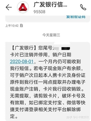 广发信用卡被停用怎么办