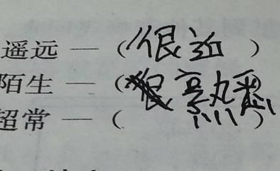 超常的反义词有哪些 超常的近反义词有哪些