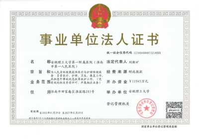 学校法人证书