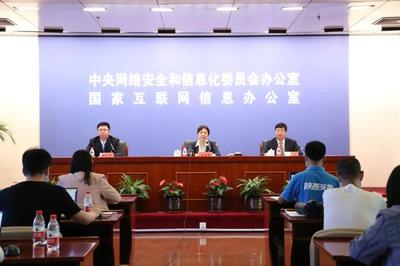 网络信息安全的新闻