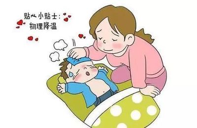 新生儿发热应怎样降温