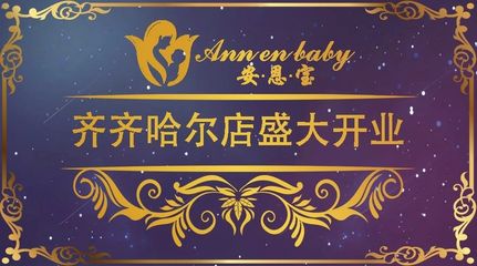 齐齐哈尔月子中心