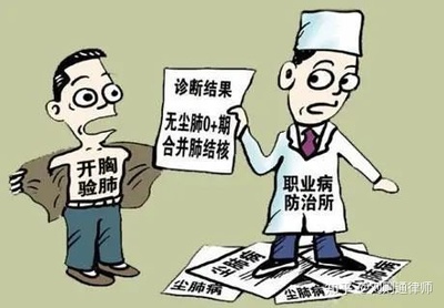 律师职业病