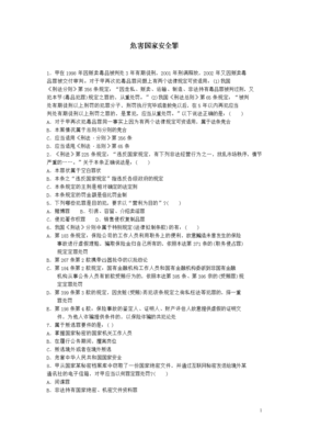 刑法第356条