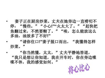 作文怎么炒菜