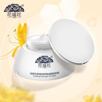 金银花可以敷面膜吗