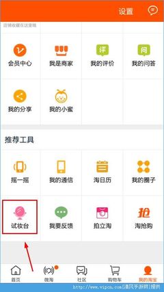 淘宝的试妆功能在哪儿