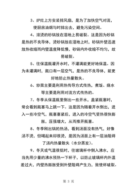 厨房排风扇特别烫