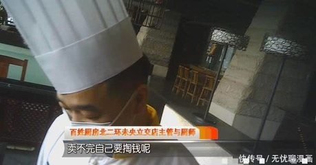 百姓厨房蒸碗怎么样