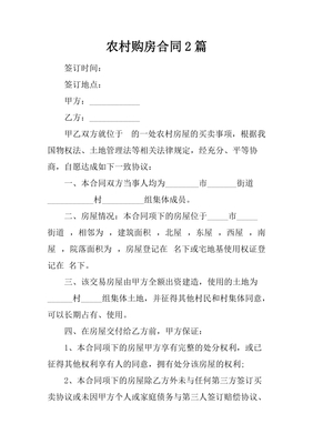 甲乙双方签订买卖合同
