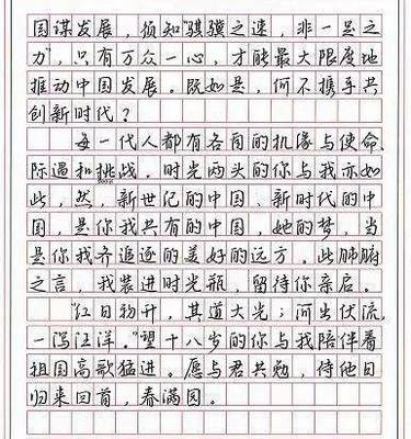 考试之后的就作文300字作文怎么写