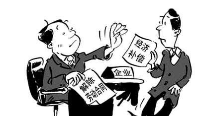 公司搬迁员工赔偿