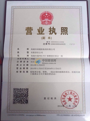 转营业执照怎么转