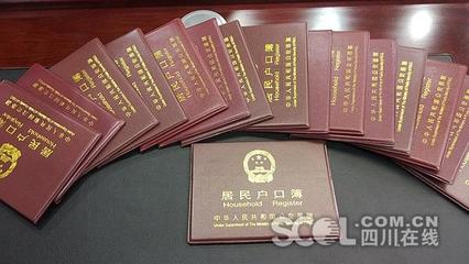 买房户口本