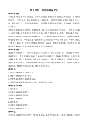 五年级电脑内容