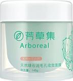 芳草集面膜价格