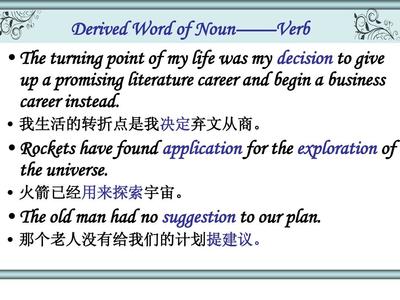 exploration什么词性