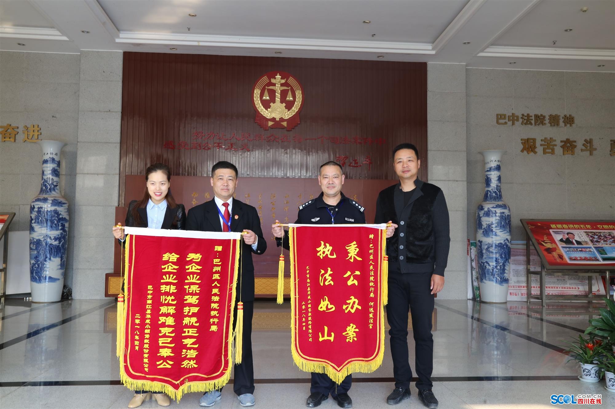 给法官送锦旗用词