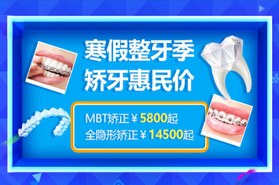 牙齿矫正需要多少费用