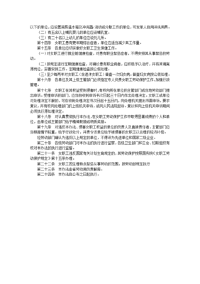 江苏省女职工劳动保护办法