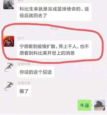 网络 言论 反动