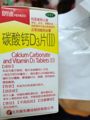 孕妇钙片一天吃几粒