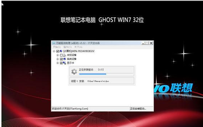 w7电脑重启
