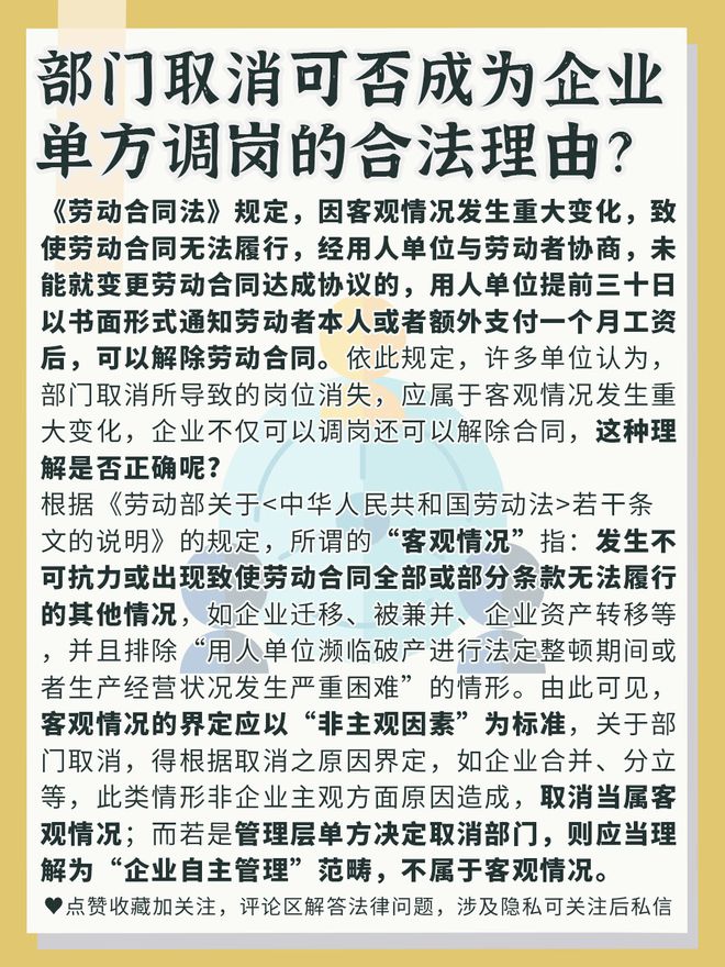 劳动合同法35条