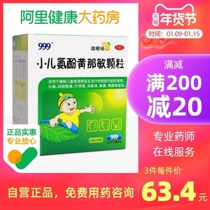 999能治咳嗽吗