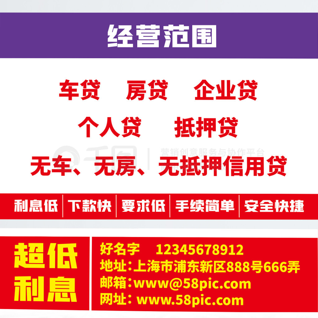 抵押经营贷款