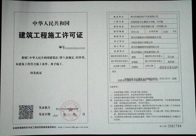 房产三证是哪三证