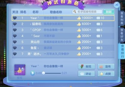 神武结拜二人称号好听