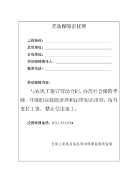 工资协议书怎么写