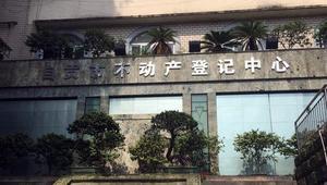 土地和房产证二证合一