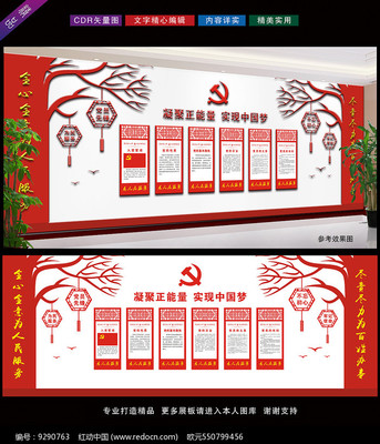 政府文化墙设计