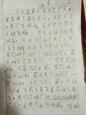身边的朋友日记怎么写350字